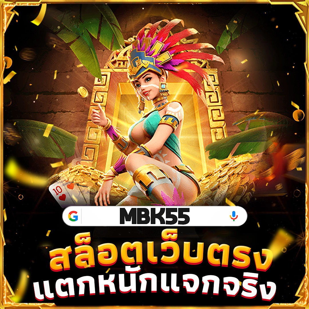 รูปภาพประกอบหัวข้อ เว็บเศรษฐี และ แนวทาง